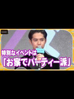 [x]GENERATIONS片寄涼太は「お家でパーティー派」その理由は… ドラマ「A2Z」イベント - YouTube