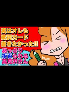 [x]『アルフィー高見沢さん実は手書きの歌詞カードやりたかったらしい！』 #alfee #アルフィー #アニメ #桜井賢 #坂崎 ...