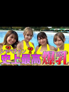 [x]グラドル界のレジェンド登場!!爆乳すぎてエグいwww - YouTube