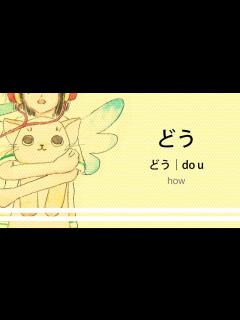 [x]How to pronounce 「dou｜どう」 Japanese vocabulary - YouTube