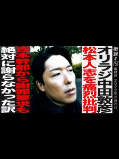[x]100万人記念にオファー！【前編】オリエンタルラジオ 中田敦彦/松本人志を痛烈批判/絶対に謝らなかった訳… - YouTube