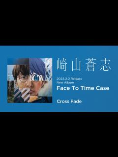 [x]崎山蒼志 | 2022.02.02 Release New Album [Face To Time Case] クロスフェード - YouTube