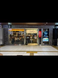 [x]📍【麺屋 NOROMA 本店(奈良県奈良市)】 - YouTube