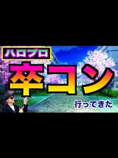 [x]4名の卒コンを観て感じたこと編～ハロプロ音楽理論～ - YouTube