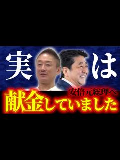 [x]【井川意高 今だから語れる地検の取り調べ裏話と献金の過去】特捜部は元カノまで調べる予定だった〈政経電論TV公認切り抜きch〉#佐藤尊徳 #井川 ...