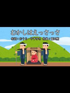 [x]むかしはえっさっさ（おかあさんといっしょ）／坂田おさむ＆神崎ゆう子 - YouTube