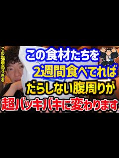 [x]2週間で腹筋割れる！ダイエット食材TOP5 - YouTube