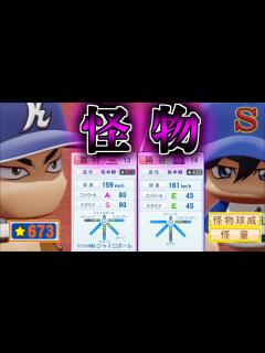 [x]【パワプロ2021】主人公よりも強い？！MAJOR眉村とダイヤのA降谷の能力が怪物級だった件について【パワフェス】 - YouTube