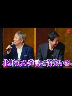 [x]北野武監督の一言に加瀬亮が苦笑い!? 新作映画『首』完成報告会見 - YouTube