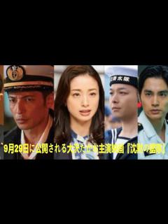 [x]大沢たかお主演『沈黙の艦隊』に玉木宏、上戸彩、中村倫也、江口洋介ら出演 特報映像も | 沈黙の艦隊 | 最新ニュース | セレブニュース ...