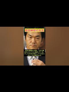 [x]島田紳助の名言 #shorts #島田紳助 #名言 - YouTube