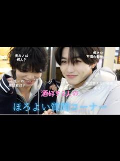 [x]メンバーと初のサシ飲みしたら最高すぎた - YouTube