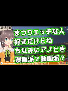 [x]【夏色まつり】エッチな人が大好きで性癖も飛び交ういつも通りな夏色まつり - YouTube