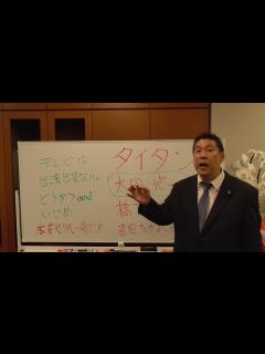 [x]爆笑問題【太田光】さん是非直接会ってお話させて頂きたいと思っています。 - YouTube