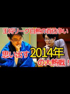 [x]【羽生善治九段 対 豊島将之九段】王将戦首位争い＆個人的ベストバウンドをW解説【王将リーグ】 - YouTube