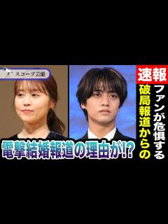 [x]高橋海人 有村架純と破局報道も「電撃結婚」をファンが危惧する理由が！？『THE MUSIC DAY」での彼の歌詞の間違え方に心配の声が ...