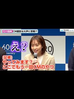 [x]石川佳純、記者からの思わぬ無茶振りに戸惑い「え…？」 なかやまきんに君が大人なフォロー「洋服の青山 ゼロプレッシャースーツ」新CM発表会 ...