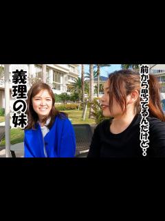 [x]義理の妹に をお願いしてみた！ - YouTube