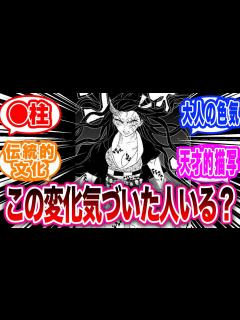 [x]覚醒した禰󠄀豆子は色んな意味で限界突破した描き方がされている事に気づいた読者の反応集【鬼滅の刃反応集】 - YouTube