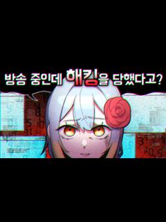 [x]『견자희』실화야?? - YouTube