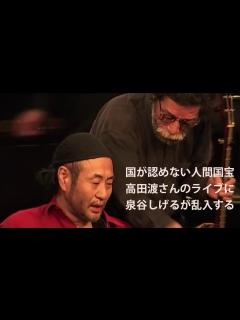 [x]おー脳!!【泉谷しげる】作詞：松山猛・泉谷しげる / 作曲：泉谷しげる（渡さんのライブに乱入） - YouTube