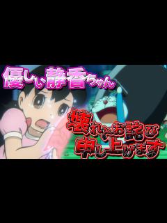 [x]【復活の星④】優しい静香ちゃんと責任を感じるドラえもんのび太と復活の星復刻版解説実況Part4 - YouTube