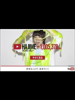 [x]はじめしゃちょー紹介【好きなことで、生きていく】 - YouTube