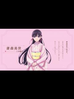 [x]アニメ「わたしの幸せな結婚」キャラクター紹介PV（美世篇） ｜アニメ好評放送中！ - YouTube