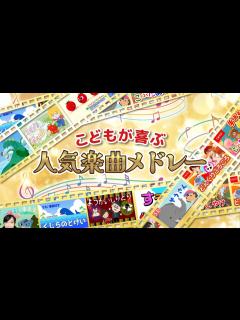 [x]「ふたりはなかよし」｜おかあさんといっしょ放送曲メドレー♫（Covered by うたスタ） - YouTube