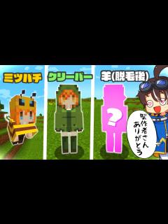 [x]【マインクラフト】全モブが美少女になった世界で羊の脱毛後がエロすぎる件について。【ゆっくり実況】 - YouTube