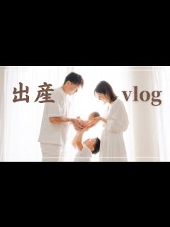 [x] 第2子誕生...！そして初対面👶🏻♡ /自然分娩/破水から出産/立ち会い出産 - YouTube