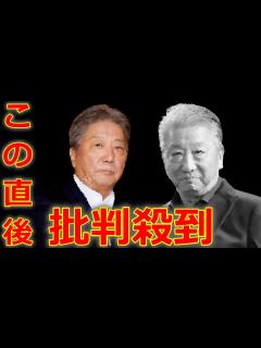 [x]作家 伊集院静さん 死去 に批判殺到。許せない。 享年73歳 (大人の流儀 肝内胆管がん 死因 篠ひろ子 夏目雅子) - YouTube