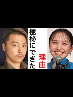[x]衝撃！15歳差婚！！2人の相性は！？ #堂本剛 #百田夏菜子 #姓名判断 - YouTube