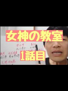 [x]女神の教室 1話目 - YouTube