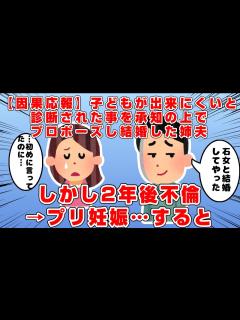 [x]姉は10代の時に子どもが出来にくいと診断された…それを承知で結婚したはずの姉夫→しかし2年後不倫…そしてプリンが妊娠すると…姉夫「石女に結婚歴 ...
