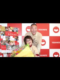 [x]ベテラン夫婦漫才師の宮川大助・花子 約4年振りに漫才へ復帰へ - 毎日動画