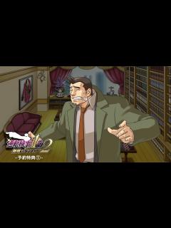 [x]『逆転検事1&2 御剣セレクション』ショートムービー -予約特典①- - YouTube