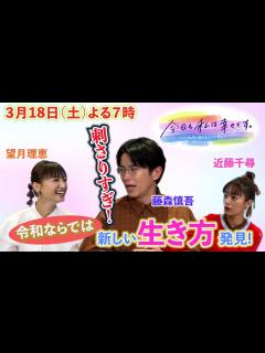 [x]今日も私は幸せです。～こんな生き方どうですか？～3月18日（土）よる7時放送 - YouTube