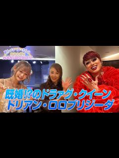 [x]【新婚のドラァグ・クイーン】ドリアンが日本の結婚システムについて語る!!【東ちづるとまいきちのあなた様はNANIMONO!?】#4 - YouTube