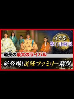 [x]即位式の首はあの本に書かれていた／藤原伊周・定子・道隆一挙紹介 #光る君へ #まどう心 - YouTube