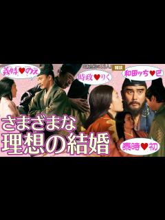 [x]『鎌倉殿の13人』第34回「理想の結婚」雑談 ＃鎌倉殿の13人 - YouTube