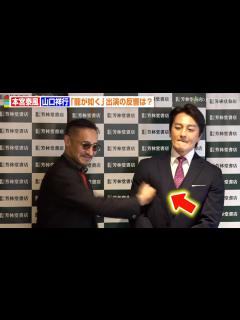 [x]山口祥行、本宮泰風にイジられ強烈ツッコミ「龍が如く」出演の反響を明かす 映画『氷室蓮司』日本統一公式ビジュアルブック発売イベント ...
