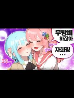 [x]『견자희』ㅋㅋㅋㅋ썸네일 보소 - YouTube