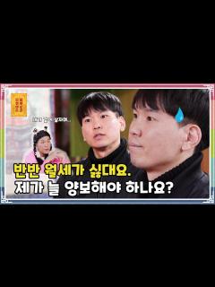 [x][무엇이든 물어보살] - Full 영상(162회) - YouTube