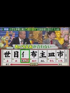 [x]今夜はナゾトレ【年間王者が今夜決定!11勝有田VS10勝宇治原…勝負の行方】 - 19.12.24 - 日本综艺 - MioMio弹幕网 ...