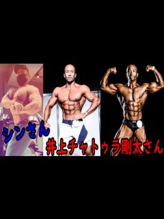 [x]HERO GYMから3人目のIFBBプロなるか!? ＋ 拝啓、児玉晋一郎プロへ 筋トレ有難うございました【ハトクマ】 - YouTube