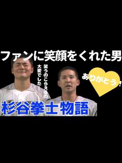 [x]いつも全力でファンを楽しませてくれた記憶に残る名選手の奇妙な物語【他球団ファンからも愛された男