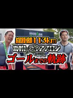 [x]【最後にわかる衝撃ドキュメント】泳ぐ🏊漕ぐ🚴走る🏃杉谷拳士引退後最大の挑戦‼️7時間かけてオーストラリアの大地を駆け抜けました🔥 - YouTube