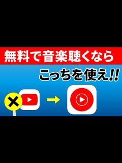 [x]【無料で音楽聴き放題】YouTubeミュージックの使い方とYouTubeとの違い - YouTube