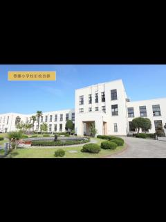 [x]豊郷町のご紹介 - YouTube